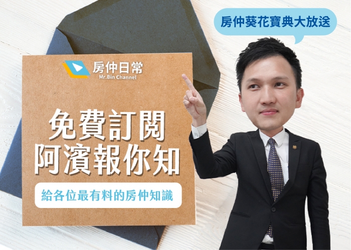 訂閱阿濱 Email 文章