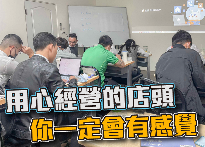 有巢氏房屋、房仲、房仲基本功、房仲課程、房仲開發、房仲術語、房仲心態