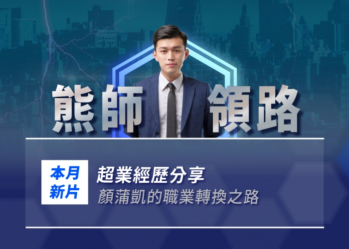 房仲新人,銷售