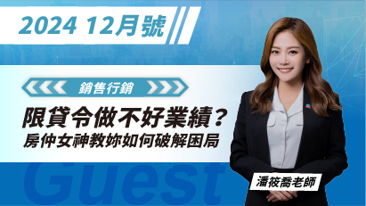限貸令,信用管制,打房