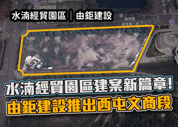台中,西屯,水湳,由鉅建設