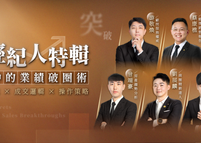 限貸令殺到見骨：為什麼他們還能年收千萬，而你越做越窮？