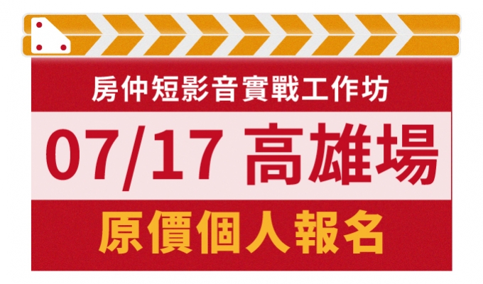 B+早鳥個人方案-高雄