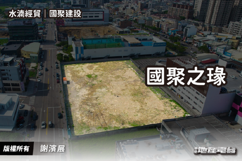 台中建案－國聚之瑑
