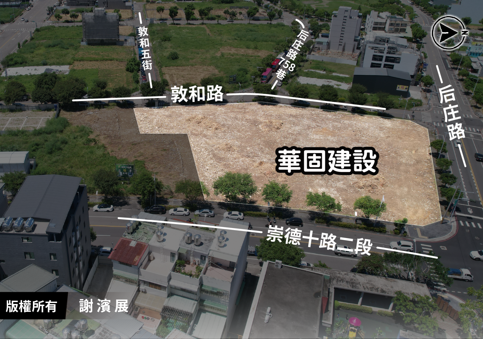 遠雄建設