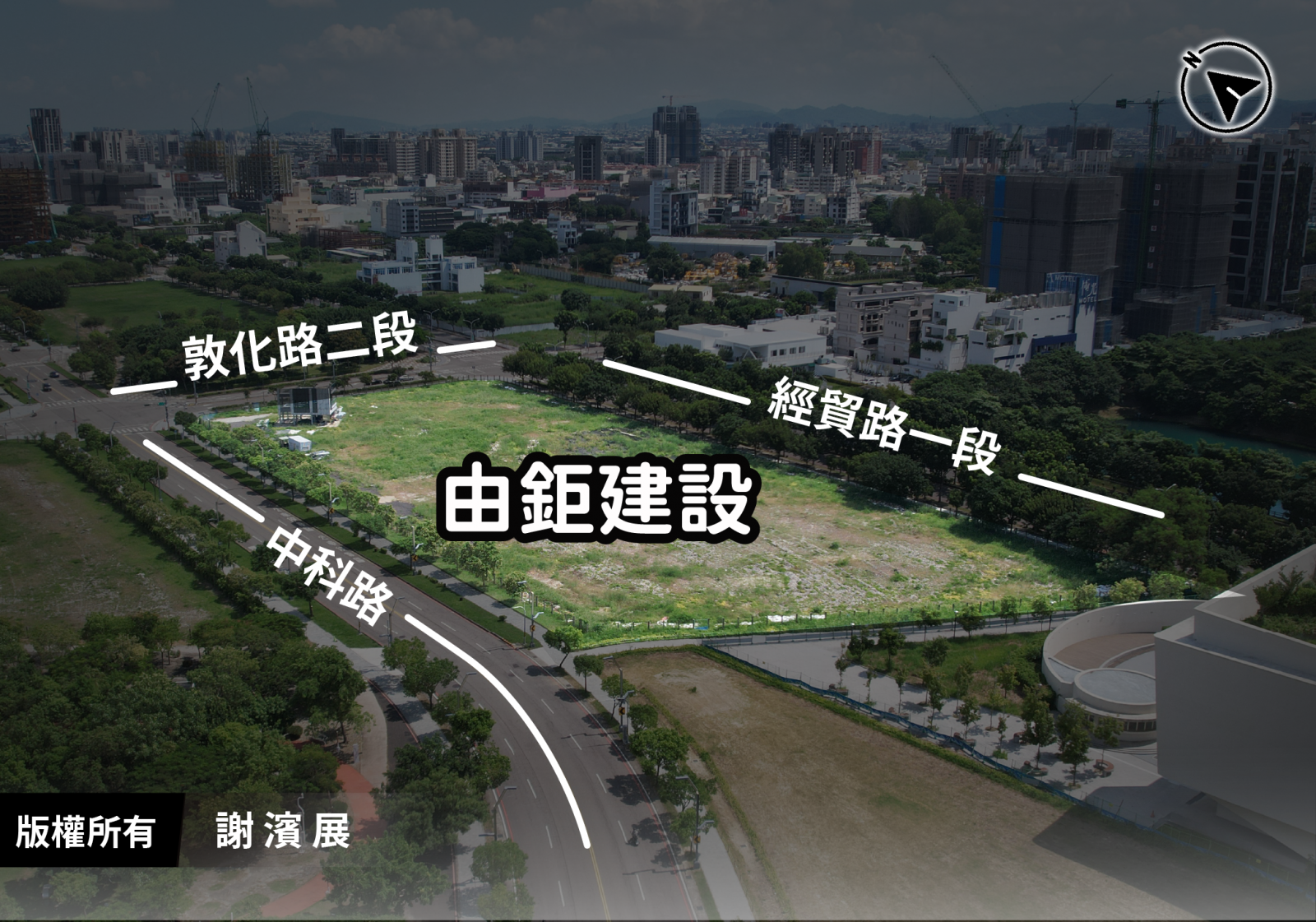 由鉅建設