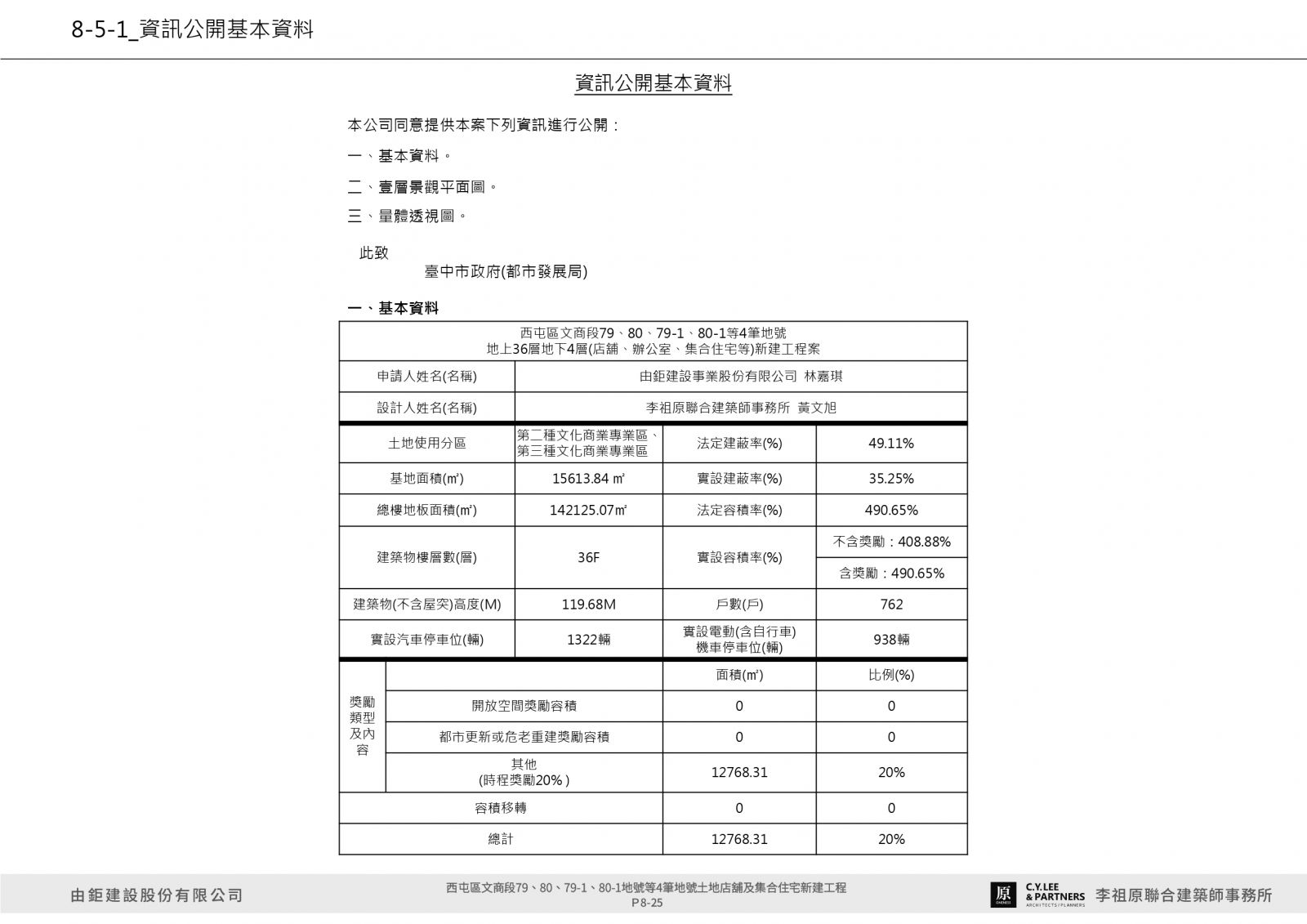 由鉅