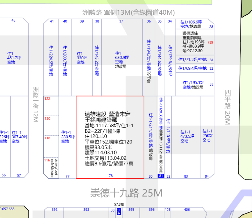洲際段