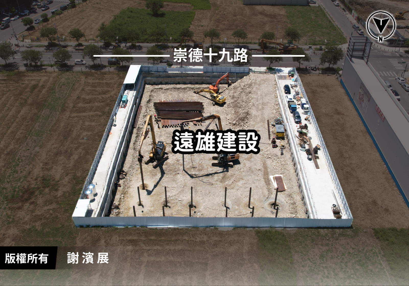 遠雄