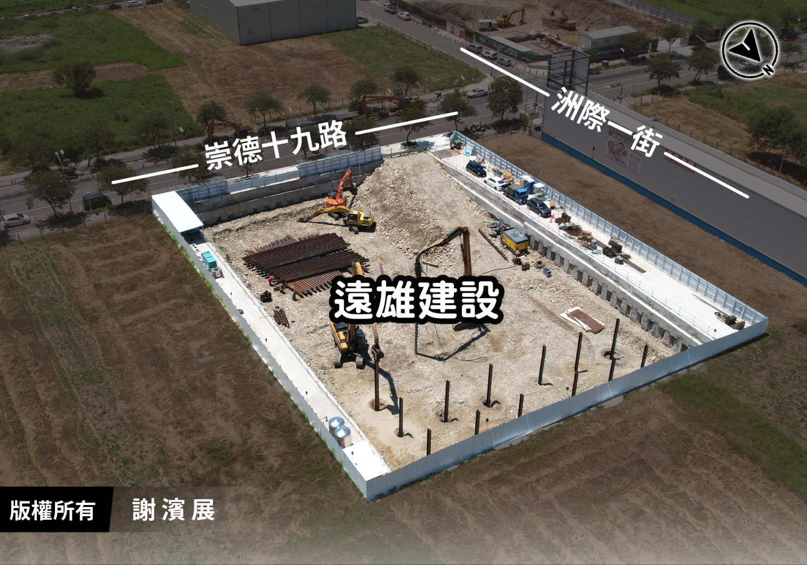 遠雄建設