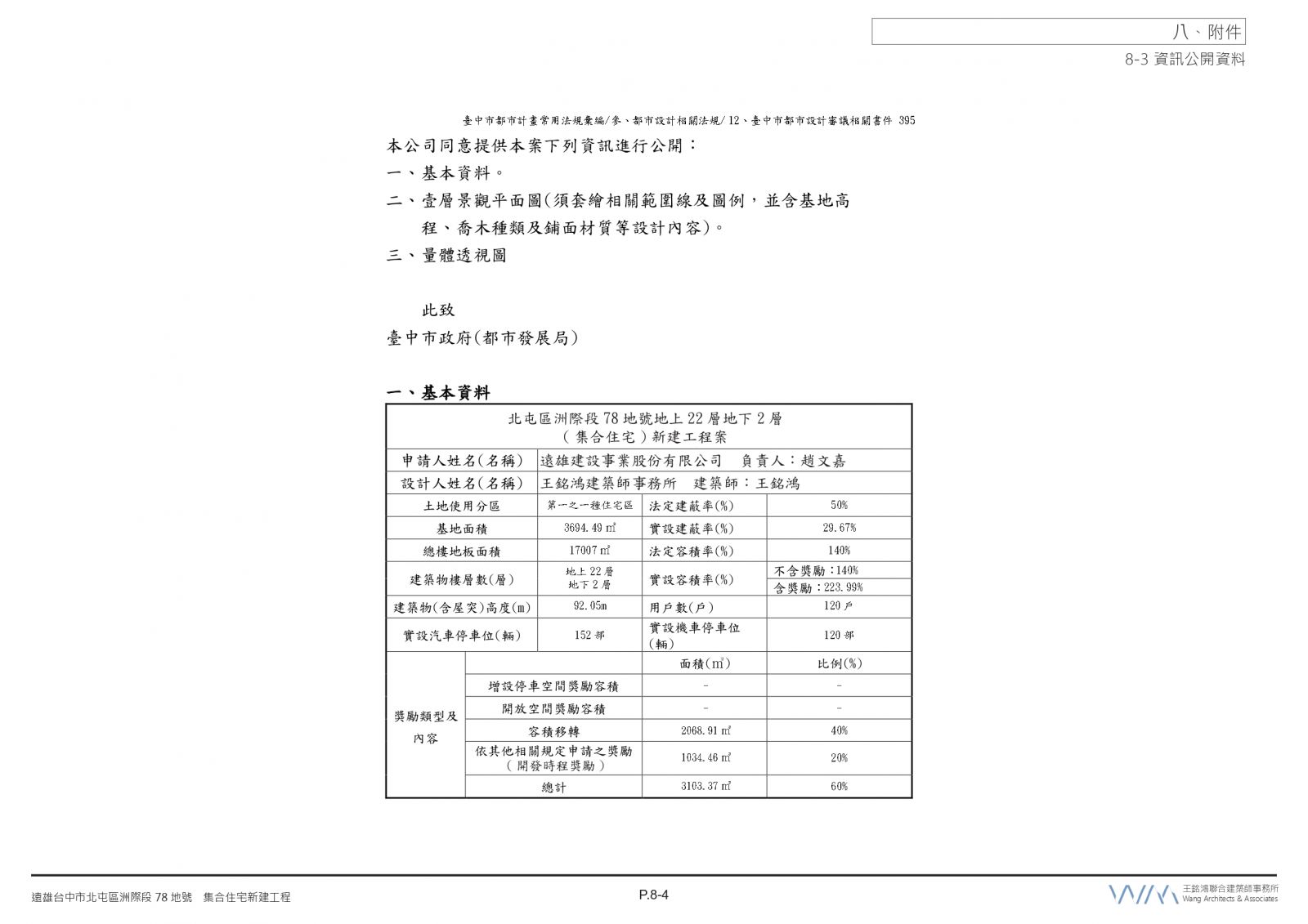 遠雄