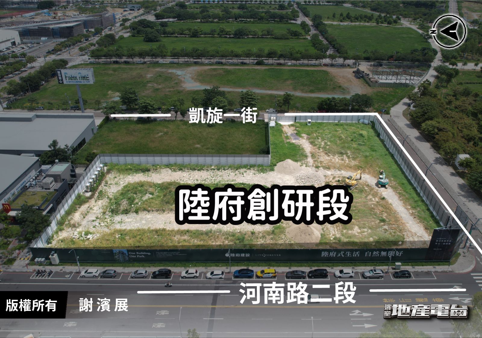 陸府