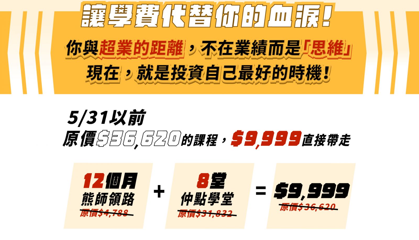 房仲業務新手如何入門、房仲、房仲基本功、房仲課程、房仲開發、房仲術語、房仲心態