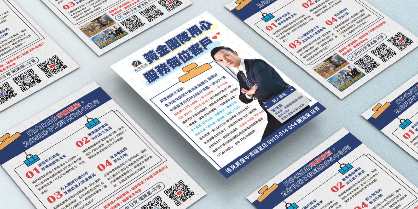 開發信