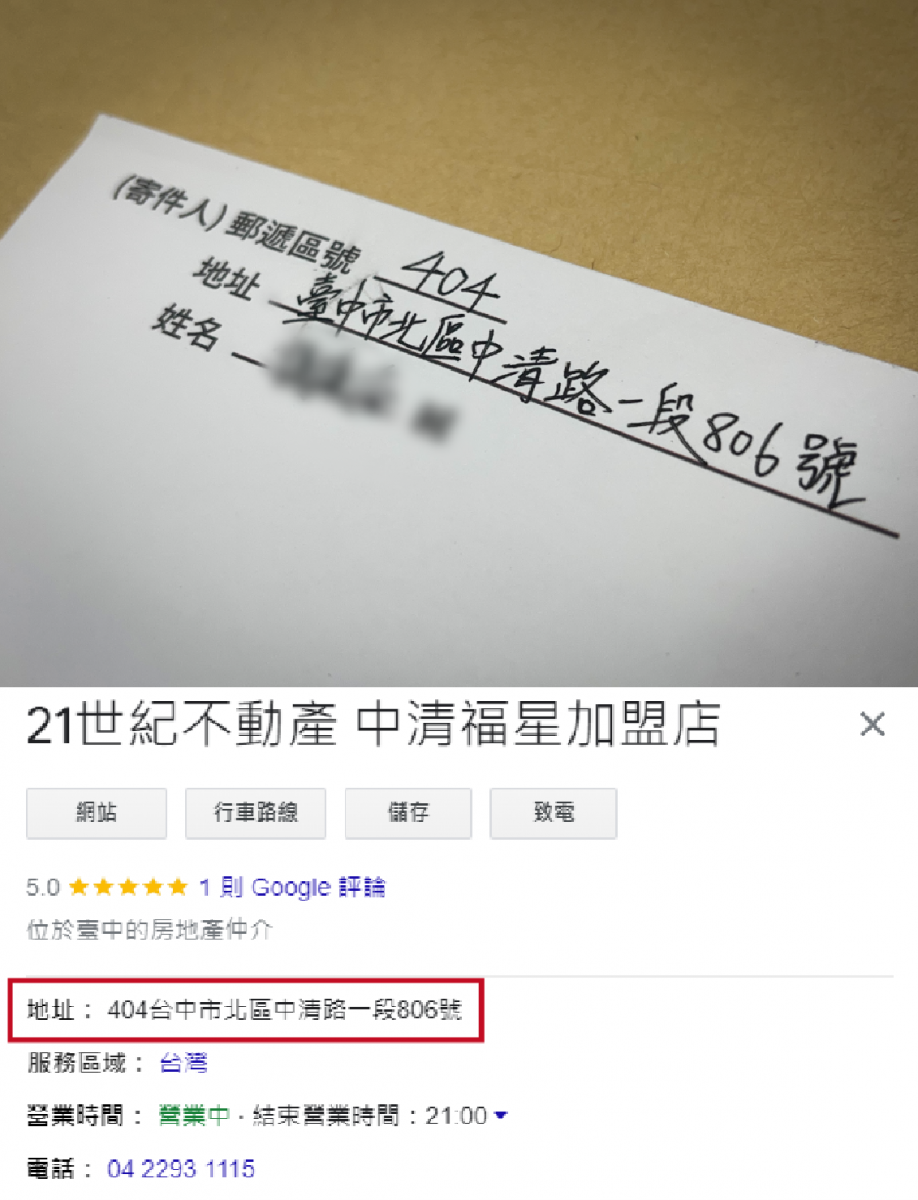 房仲、房仲基本功、開發、房仲開發、開發信、房仲術語、房仲心態、開發信範例、創意開發信、