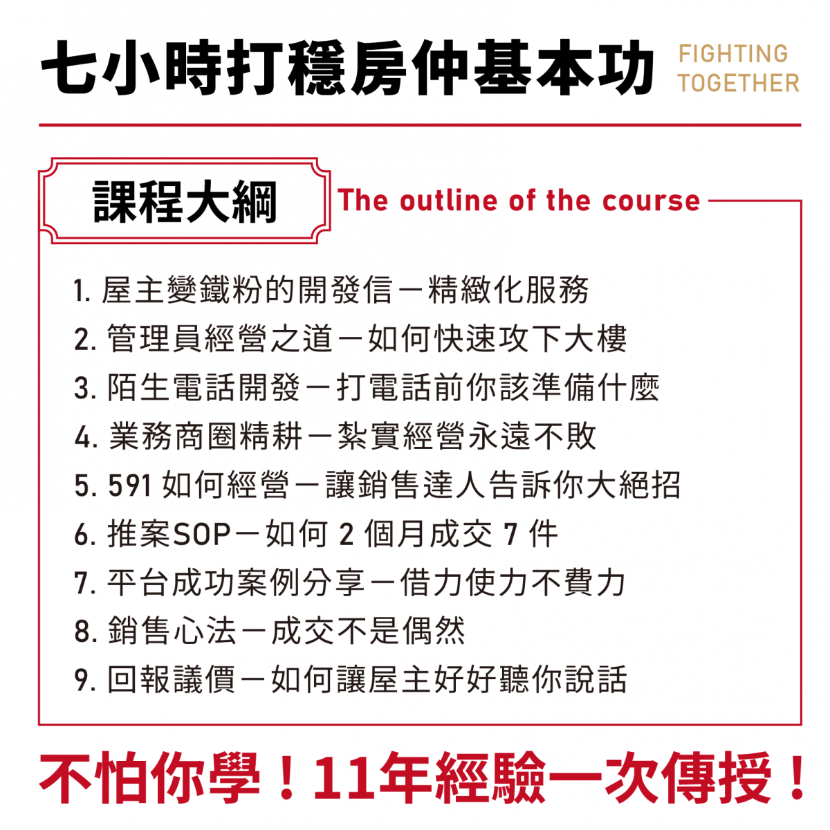房仲開發信範例