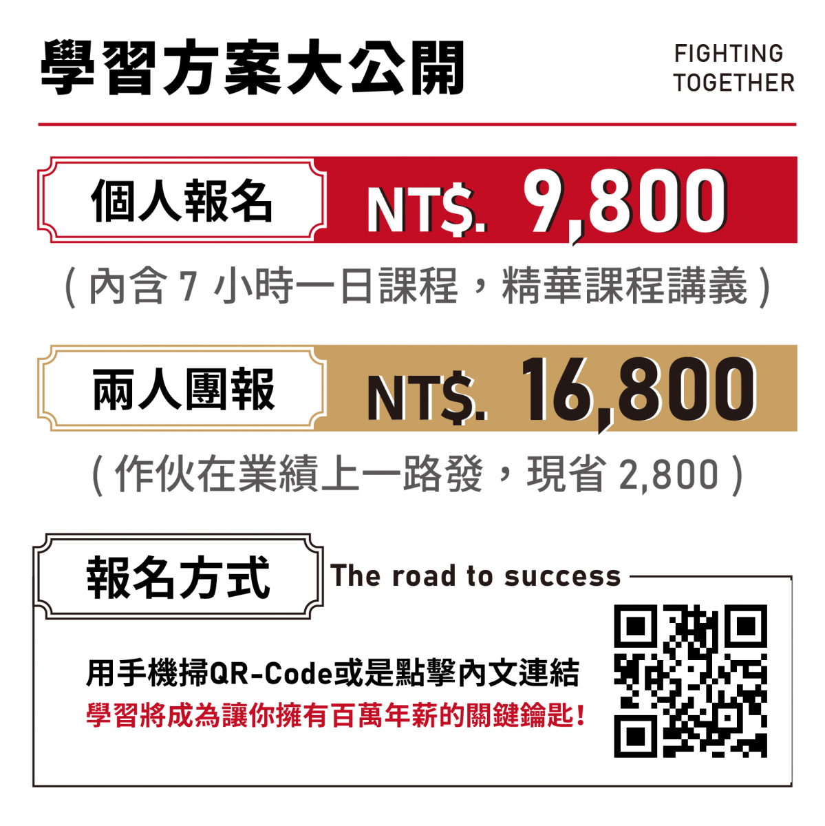 房仲新人