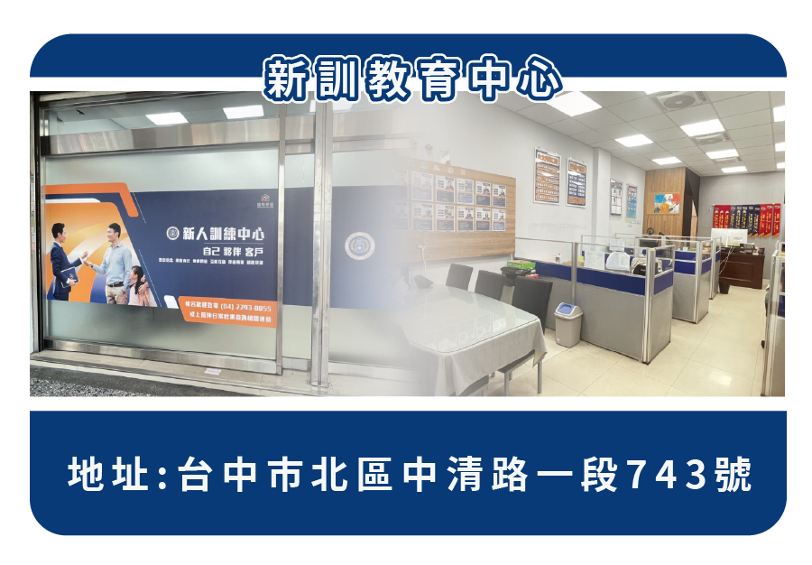 房仲、房仲證照、房仲招募、遠見房屋、房仲基本功、房仲陣亡率、履歷範本下載、房仲好做嗎