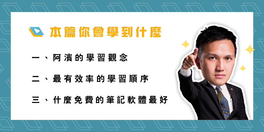 房仲、房仲工作心得、房仲基本功、房仲課程、房仲開發、房仲術語、房仲心態、王永福