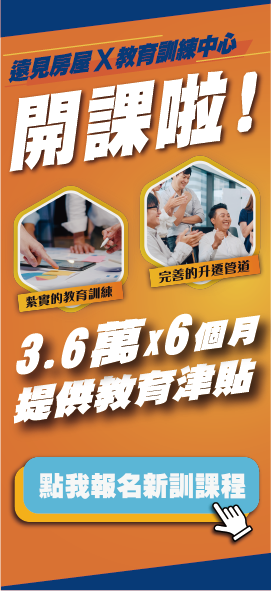 房仲、房仲招募、房仲基本功、房仲陣亡率、履歷範本下載、房仲好做嗎