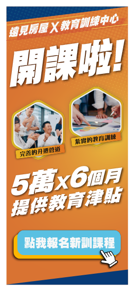 房仲、房仲招募、房仲基本功、房仲陣亡率、履歷範本下載、房仲好做嗎