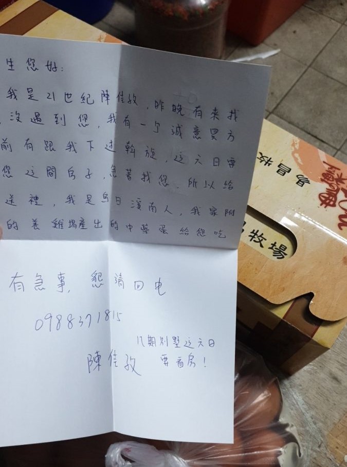 開發信封