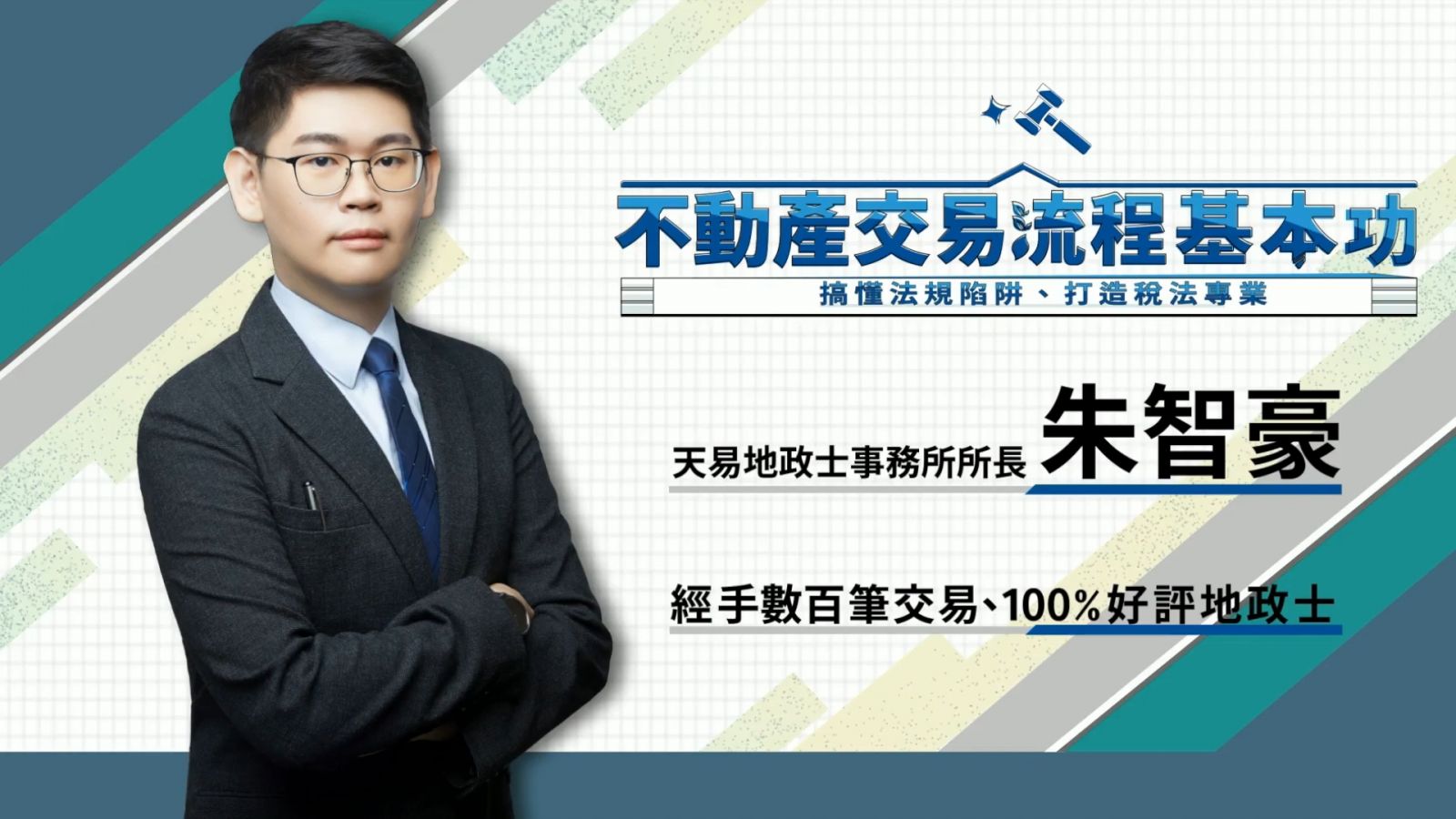 房仲工作內容是什麼？
