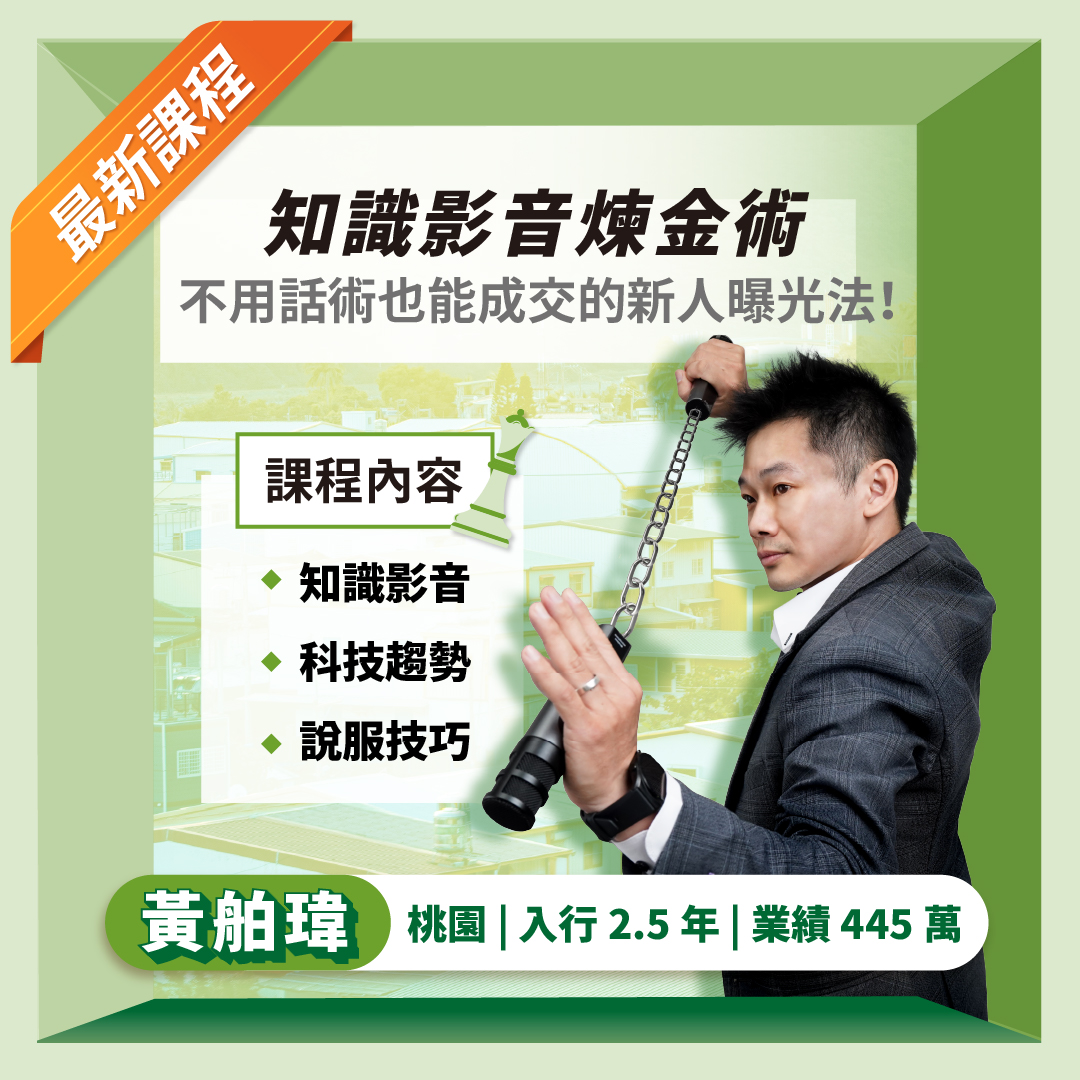 百萬新人王