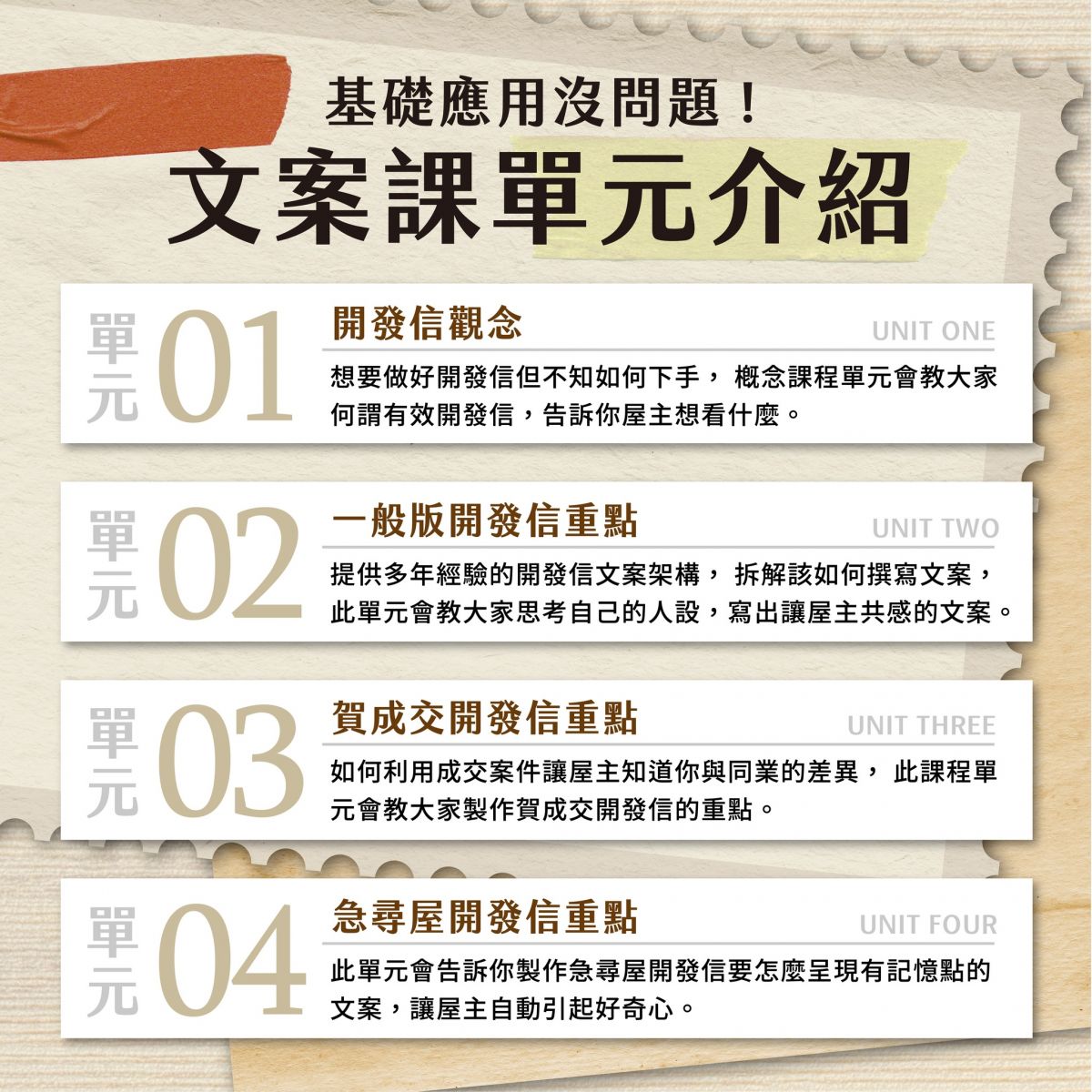 開發信