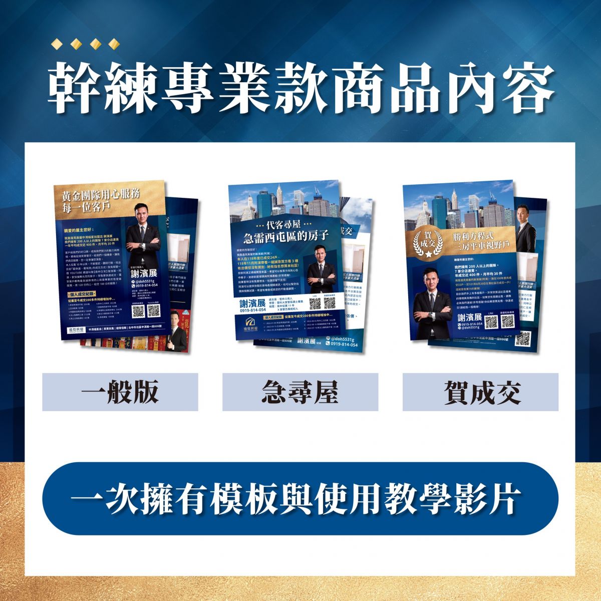 開發信