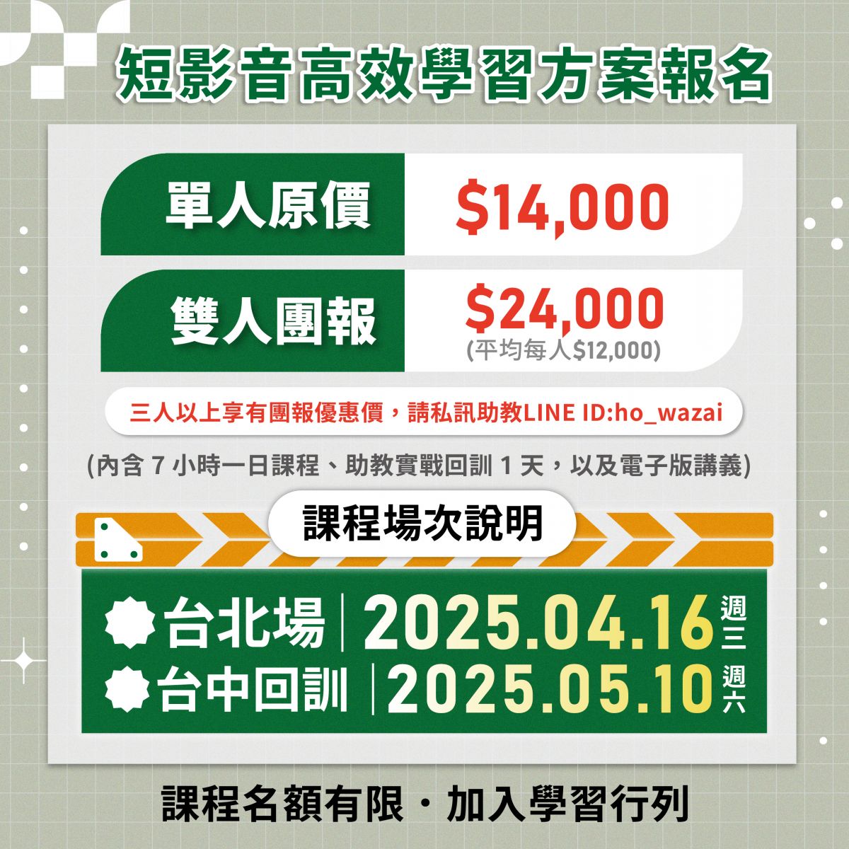 學習方案