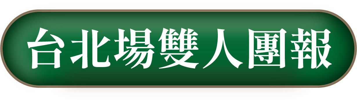 報名按鈕2