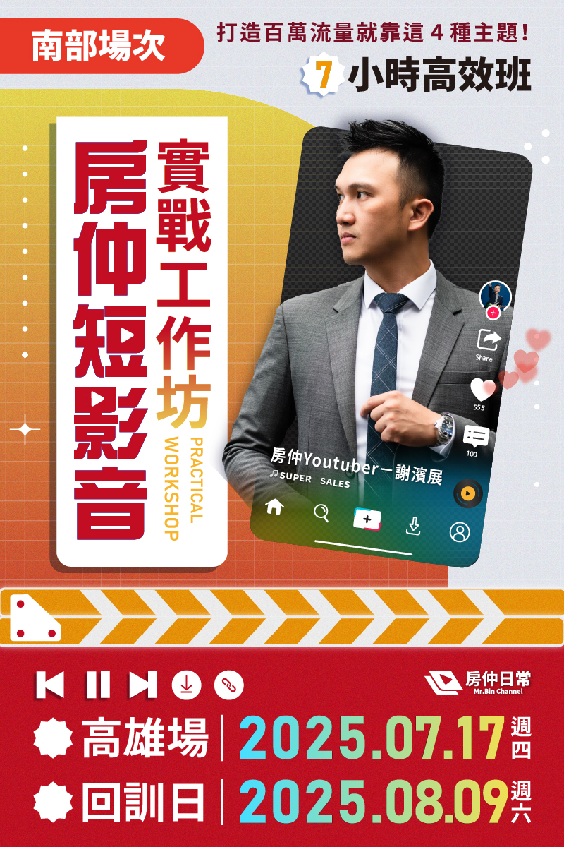 課程形象照
