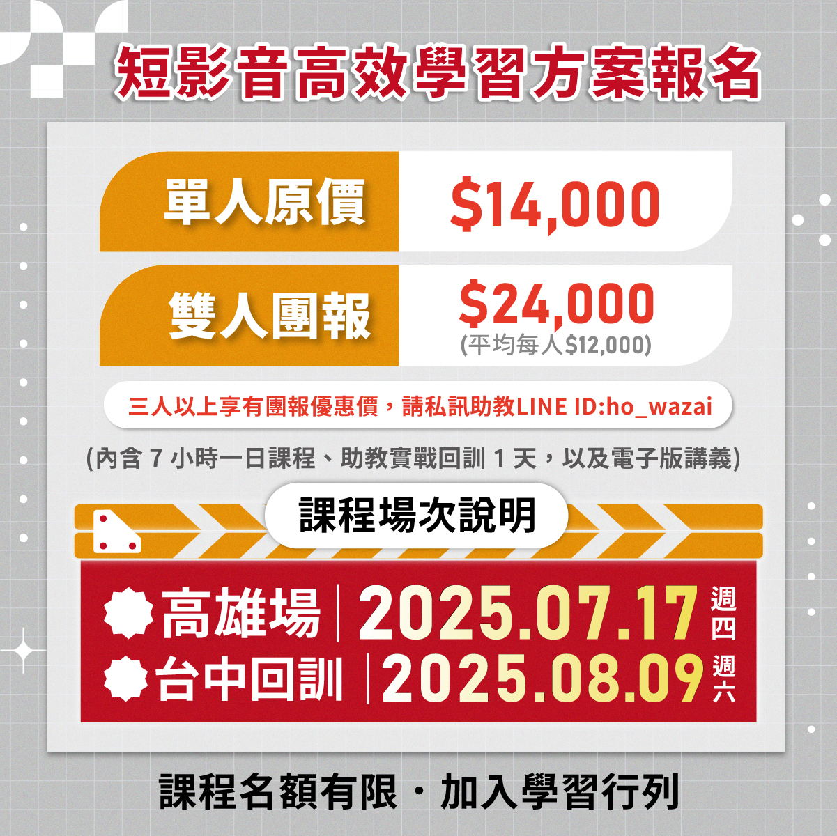 學習方案