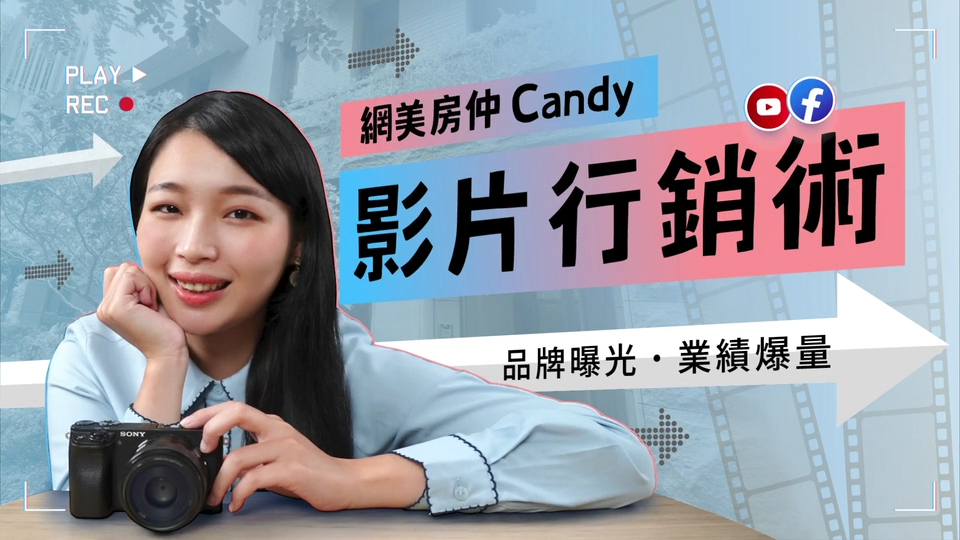 房仲課程