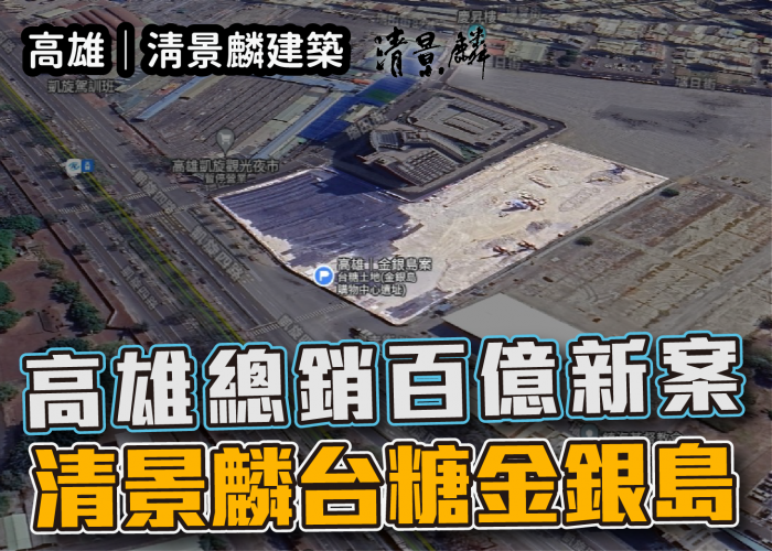 AI 慕光城,清景麟,金銀島,三地集團