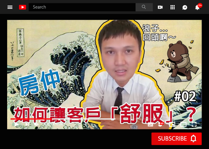 房仲遇到透天重蓋物件時如何與買方溝通？