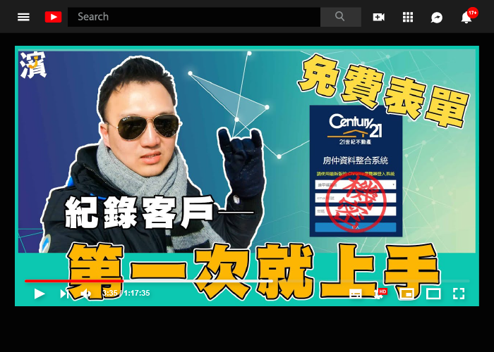 委託,募集線,房仲課程