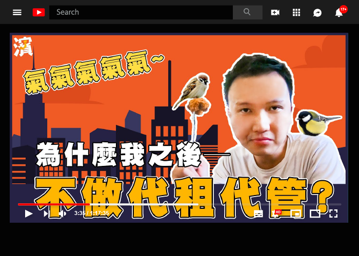 代租代管