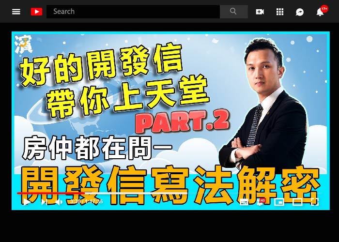 房仲開發信QA大解密！一次要寄幾封？沒成交那我要寫什麼？照著做讓你月月賀成交！（教育訓練篇）