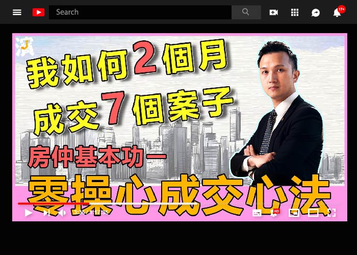 我如何 2 個月成交 7 個案子？成交心法大公開！（教育訓練篇）