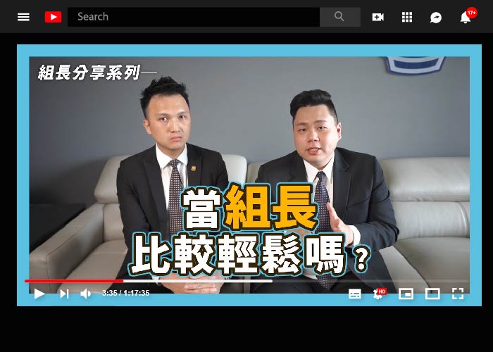你知道嗎？房仲組長的壓力其實很大！因為他肩膀上還扛著你！史上最負責的組長來了｜ft. 張韋恩
