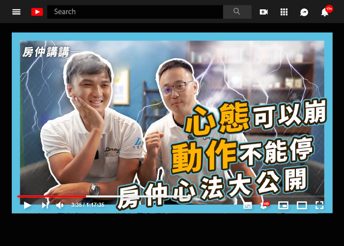 房仲,開發,轉職