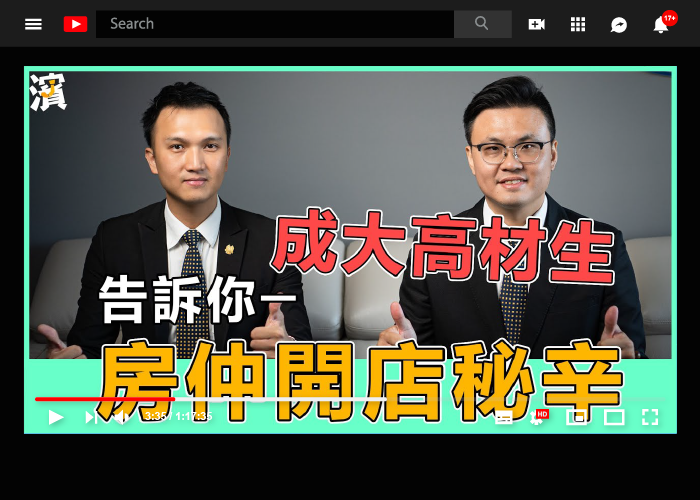 10年經驗一次給你！遠見房屋二店店長の深度訪談｜ft.李啟瑋