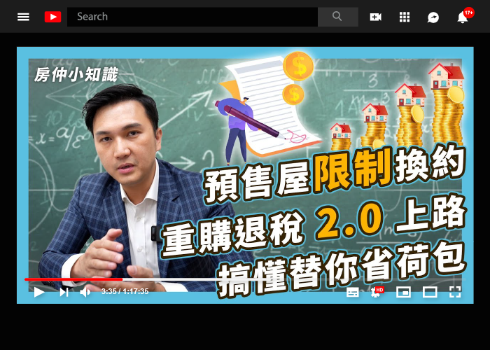 房仲,打房,預售屋,房地合一稅