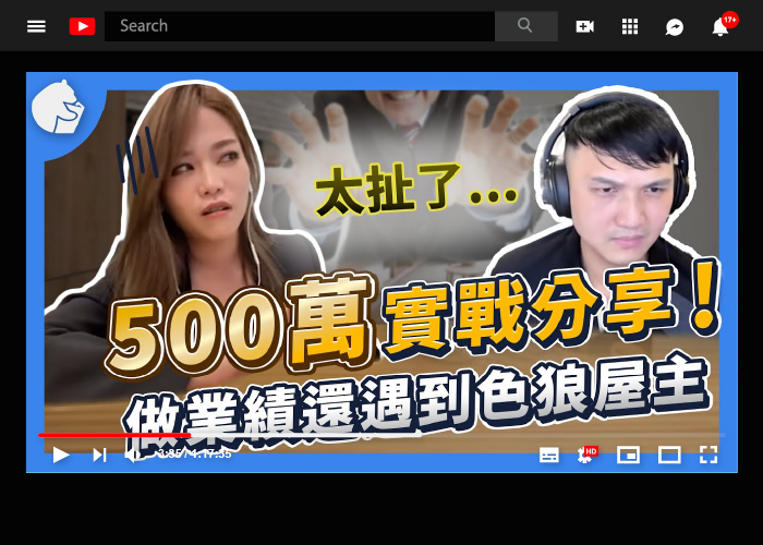 房仲新人,房仲課程