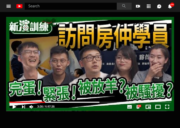 房仲,房仲新人,房仲陣亡率,教育訓練