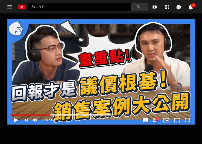 議價,房仲