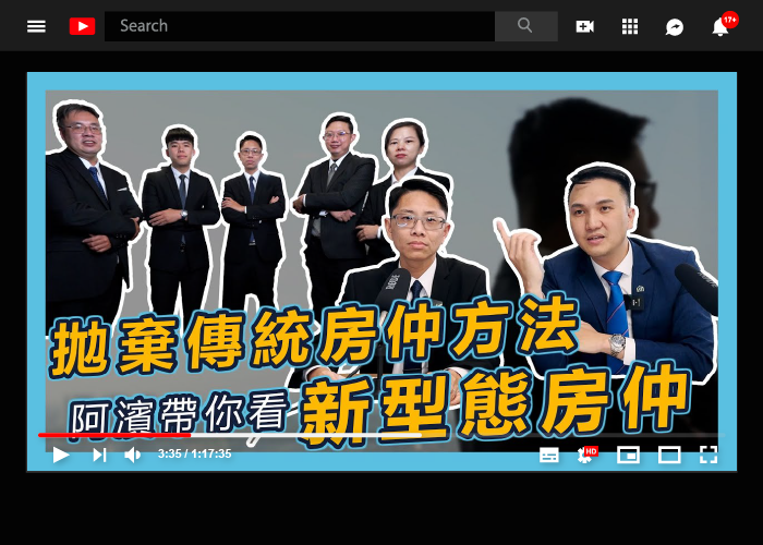 房仲,個人品牌