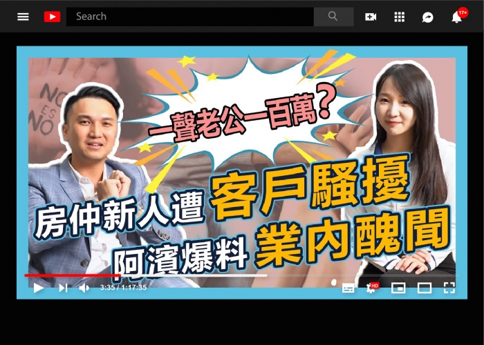 台慶不動產,房仲,台慶